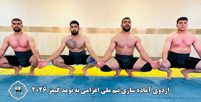 اردوی آماده سازی نومد گیمز